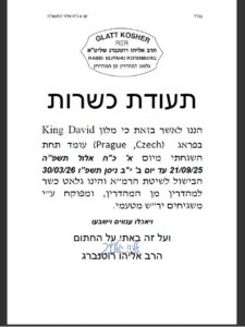 תעודת כשרות מלון כשר קינג דוויד פראג