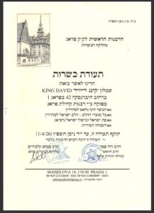 תעודת כשרות קינג דוויד רבנות פראג